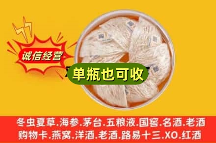 浪卡子县回收燕窝