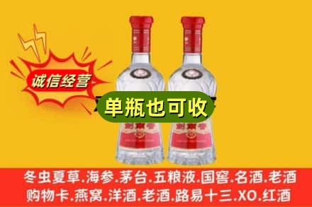 浪卡子县诚信回收剑南春