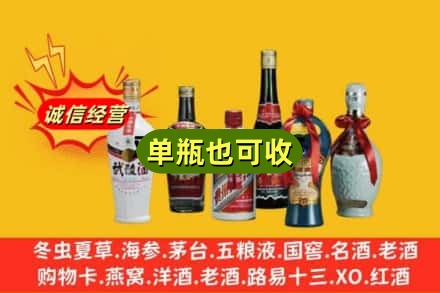 浪卡子县回收名酒